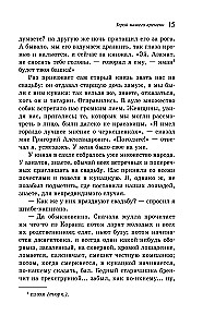 Герой нашего времени